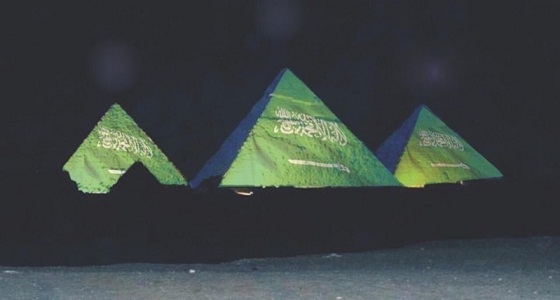 الأهرامات الثلاثة تتلون بالعلم السعودي ترحيبًا بولي العهد في مصر