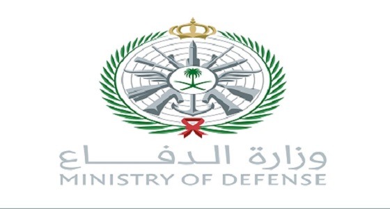 وزارة الدفاع تعلن عن 29 وظيفة شاغرة