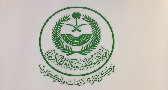 إمارة مكة تصدر تنبيها للمواطنين والمقيمين