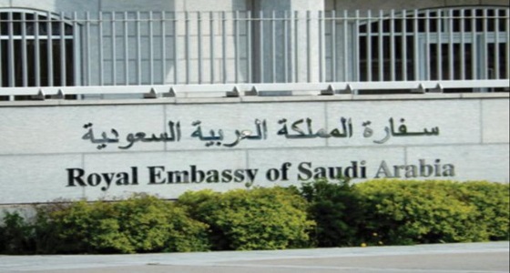 سفارة المملكة بأذربيجان تُهيب المواطنين توخي الحيطة والحذر