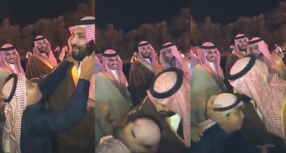 شاهد.. رد فعل ولي العهد حاول طفل تقبيل رأسه