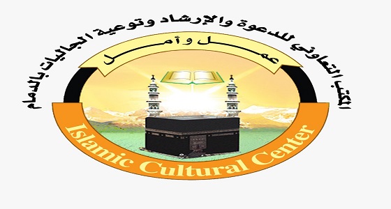 إسلام 666 شخصا خلال عام بالدمام