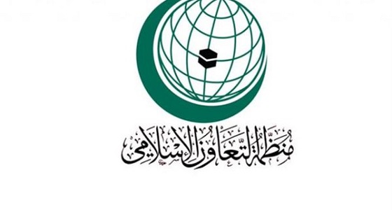 منظمة التعاون الإسلامي تدين التفجير الإرهابي في تكريت