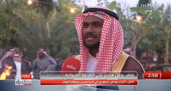 بالفيديو.. مواطن يتكفل بزواج عامل هندي وحفل الزفاف على الطريقة الشمالية