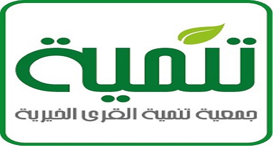 تنمية القرى و ” البيضاء ” يستعدان لإطلاق برامج توعوية للأهالي والطلاب