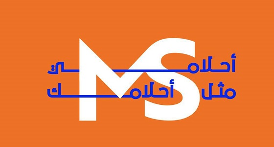 عناية تشارك بالحملة الإقليمية للتوعية بمرض التصلب العصبي