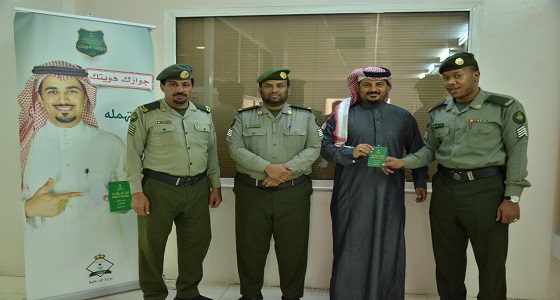 الجوازات تصدر اول جواز سفر سعودي للمواطنين في املج