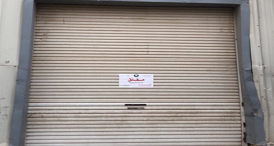 بالصور.. أمانة الرياض تغلق وتغرم مستودع لتخزين كستناء ” أبو فروة “