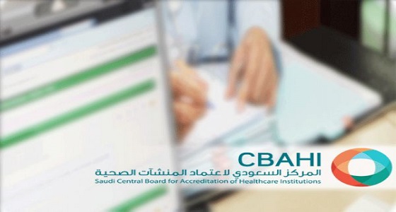 %44 من مستشفيات وزارة الصحة داخل المنطقة الحمراء