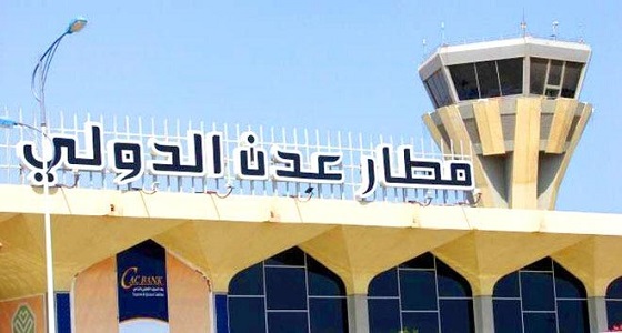 القبض على السكرتير الخاص لقيادي حوثي في مطار عدن