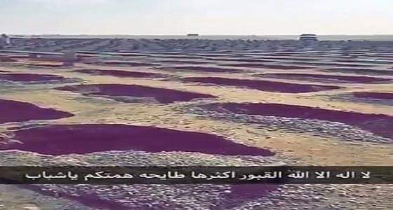 بالفيديو.. الأمطار تتسبب في هدم مقبرة الشهداء بحفر الباطن