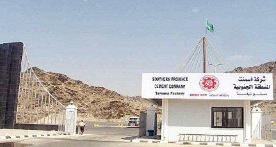 وظائف إدارية لحملة البكالوريوس في شركة أسمنت المنطقة الجنوبية