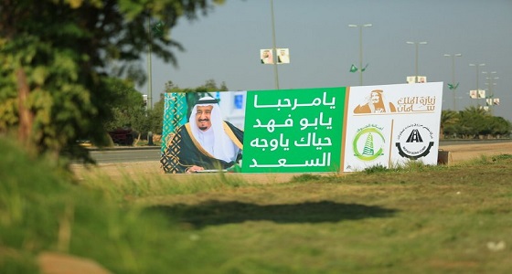 بالصور.. الجوف تستعد لزيارة خادم الحرمين الشريفين