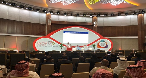 الرياض: 120 متخصص يناقشون ” خصخصة خدمات رعاية الكلى “