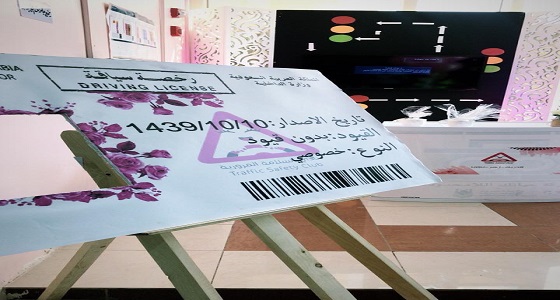 نادي السلامة المرورية يختتم حملة دربك زهر