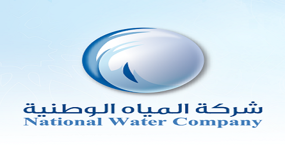 المياه الوطنية تطلق نظامها الإلكتروني &#8221; النخبة &#8221; في وحدة أعمال مدينة الطائف