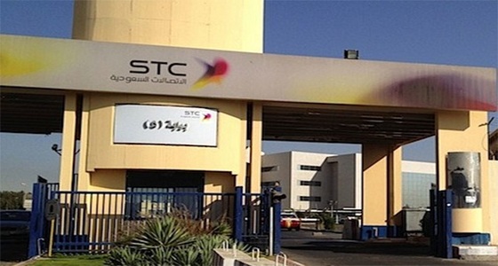 ” STC ” تعلن عن وظائف إدارية شاغرة
