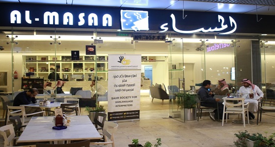 مبادرة لتعلم لغة الإشارة داخل مقهى بالرياض