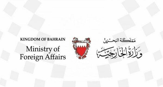 الخارجية البحرينية تعلن استمرار العمل في سفارتها لدى سوريا