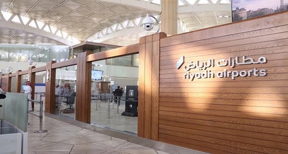 مطارات الرياض تعتمد بدل غلاء المعيشة لموظفيها لمدة عام