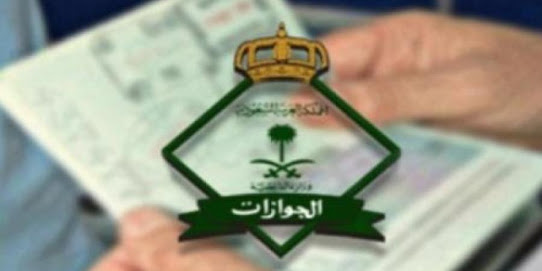 الجوازات ترد على استفسار بشأن تأشيرة الخروج النهائي وتجديد الإقامة