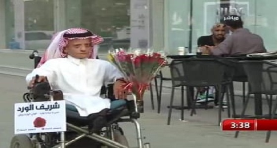 بالفيديو.. مواطن يتحدى الإعاقة ويبيع الورد في شوارع الرياض