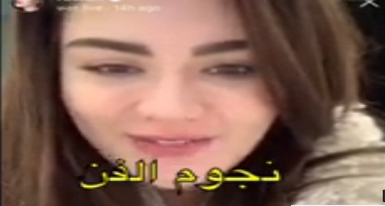 بالفيديو.. روان بن حسين ترد على معلقة وصفتها بـ ” الدبة “