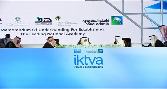 مذكرة تفاهم لإنشاء أكاديمية وطنية للتدريب النسائي في الخبر