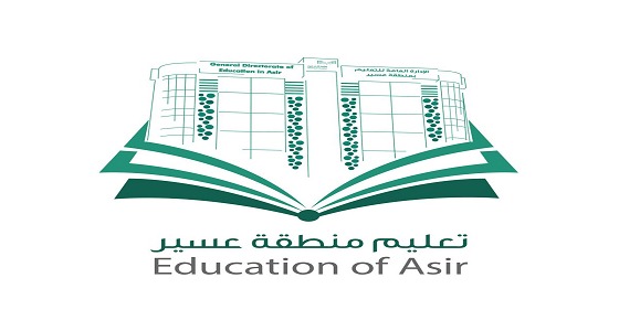 ” تعليم عسير ” تعلن إجازة الندب للمعلمين