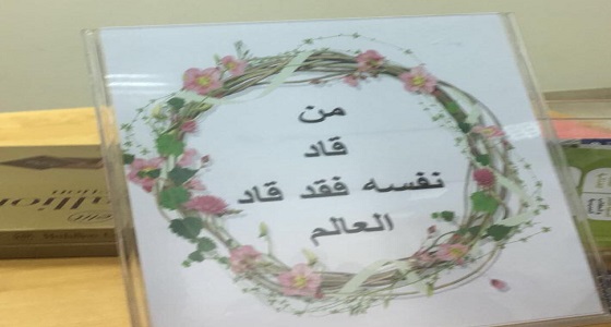 بالصور.. جمعية أصدقاء المجتمع للأيتام تنظم دورة ” قيادة الذات “