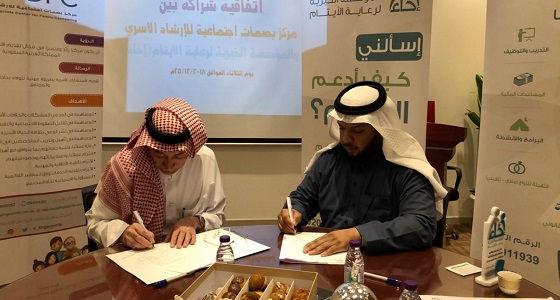 بالصور.. إخاء وبصمات يوقعان اتفاقية لأجل الأيتام