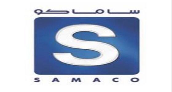 شركة ساماكو للسيارات تطلب مهندس أنظمة للعمل في جدة