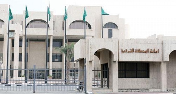 أمانة الشرقية تعلن عن وظائف شاغرة على برنامج رفع الكفاءات