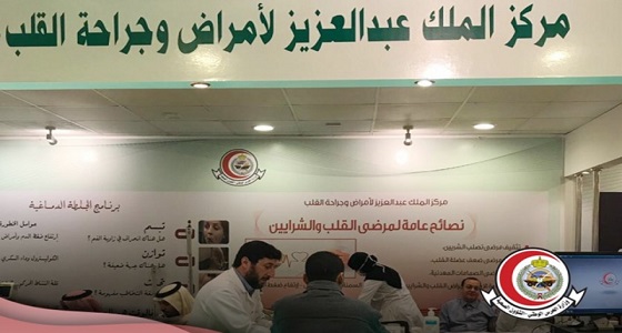 مرضى القلب بالمملكة يتجاوزون النسب العالمية للإصابة بالأمراض المزمنة