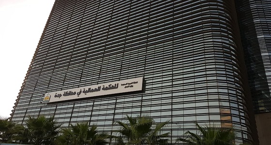 المحكمة العمالية بجدة تنصف موظفة بعد فصلها تعسفيا