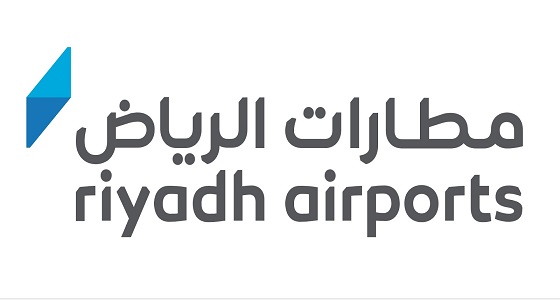 شركة &#8221; مطارات الرياض &#8221; تعلن عن وظائف شاغرة