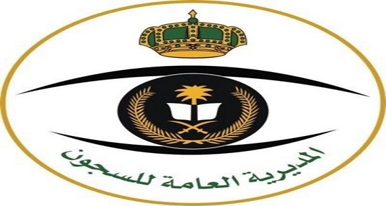 مديرية السجون تفتح باب التعيين لوظائف عسكرية للرجال والنساء