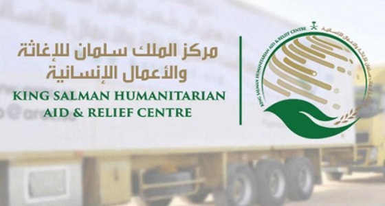 مركز الملك سلمان للإغاثة يواصل توزيع المساعدات الغذائية على النازحين من الحديدة