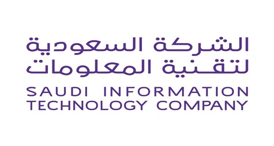وظائف شاغرة في الشركة السعودية لتقنية المعلومات