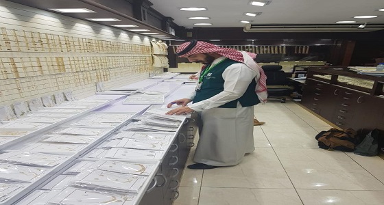 ” التجارة “: ضبط وحجز أكثر من 5 آلاف “مشغول ذهب” لا تحمل علامة المورد وإحالة المسؤولين عنها إلى النيابة العامة