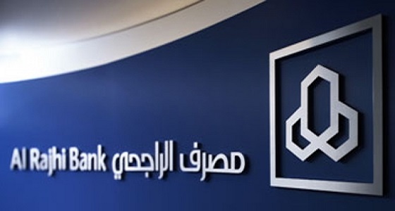 مصرف الراجحي يعلن عن وظائف شاغرة للنساء في 5 مدن