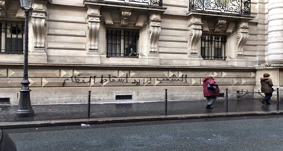 شوارع باريس تستعير الشعار العربي &#8221; الشعب يريد إسقاط النظام &#8220;