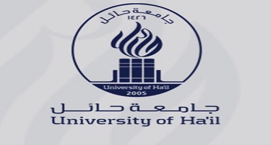 جامعة حائل تعلن عن وظائف أكاديمية شاغرة لحملة الدكتوراه