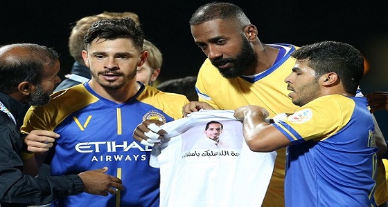 بالفيديو.. لاعبو النصر يرفعون قميص يحمل صورة نجم الهلال الراحل