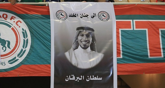 بالصور.. لمسة وفاء من جماهير الاتفاق لـ سلطان البرقان