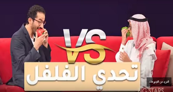 بالفيديو.. أحمد حلمي يخسر تحدي الفلفل أمام طفل سعودي