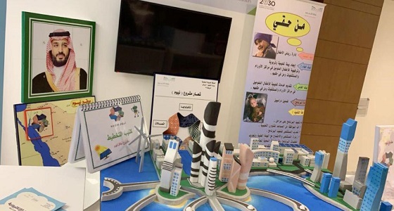 رياض الأطفال تعزز الواقع وحقوق الطفل وتطلق ” نيوم ” لإعداد جيل يواكب رؤية 2030