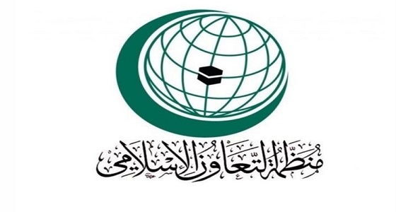 التعاون الإسلامي تدين محاولة التفجير الإرهابي لكنيسة العذراء وأبو سيفين بالقاهرة