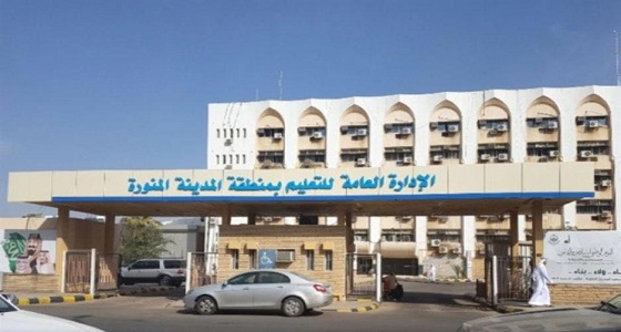 تعليق الدراسة في المدينة بسبب سوء الأحوال الجوية