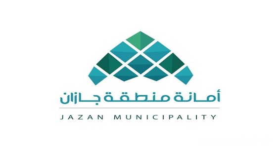 أمانة جازان تعلن عن وظيفة شاغرة